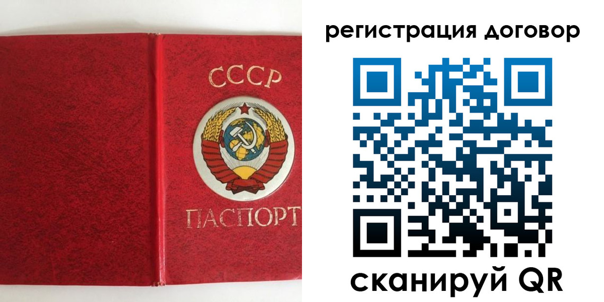 миграционный учет в Петров Вале